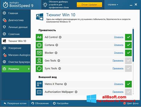 Snimak zaslona Auslogics BoostSpeed Windows 8