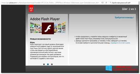 Snimak zaslona Flash Media Player Windows 8