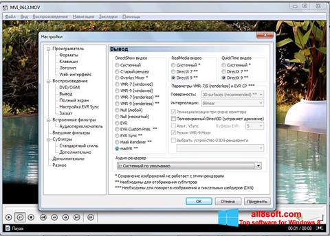 Snimak zaslona K-Lite Mega Codec Pack Windows 8