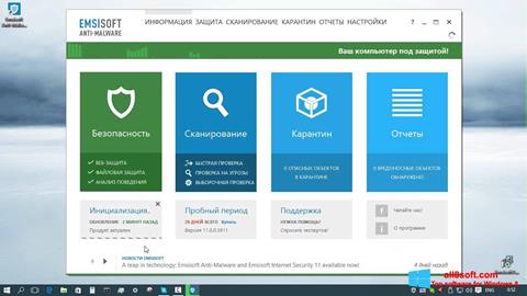 Snimak zaslona Emsisoft Anti-Malware Windows 8