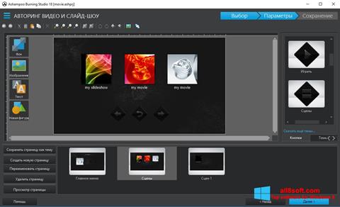 Snimak zaslona Ashampoo Burning Studio Windows 8