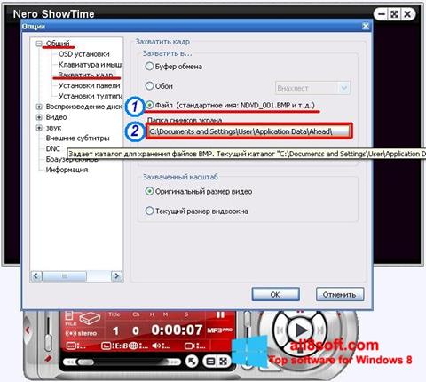 Snimak zaslona Nero ShowTime Windows 8