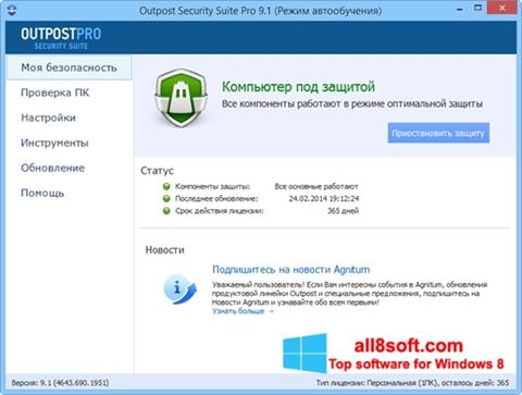 Snimak zaslona Outpost Security Suite PRO Windows 8