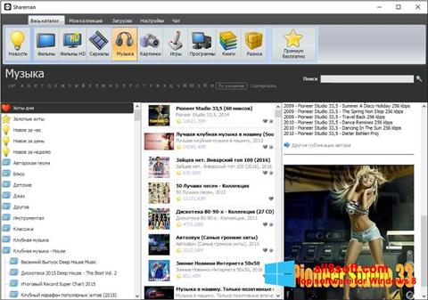 Snimak zaslona Shareman Windows 8